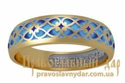 Кольцо «Заповедь новую даю вам, да любите друг друга» - фото